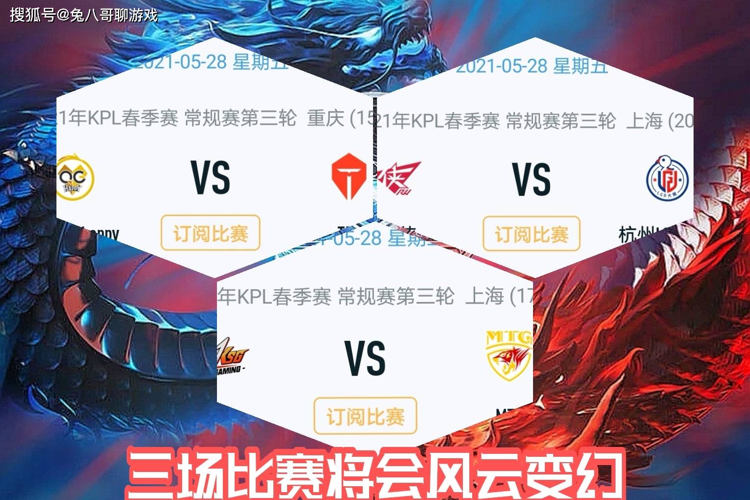 重庆qg与tes分别零封对手 Qg更是斩获九连胜 Mtg晋级形势不容乐观 比赛