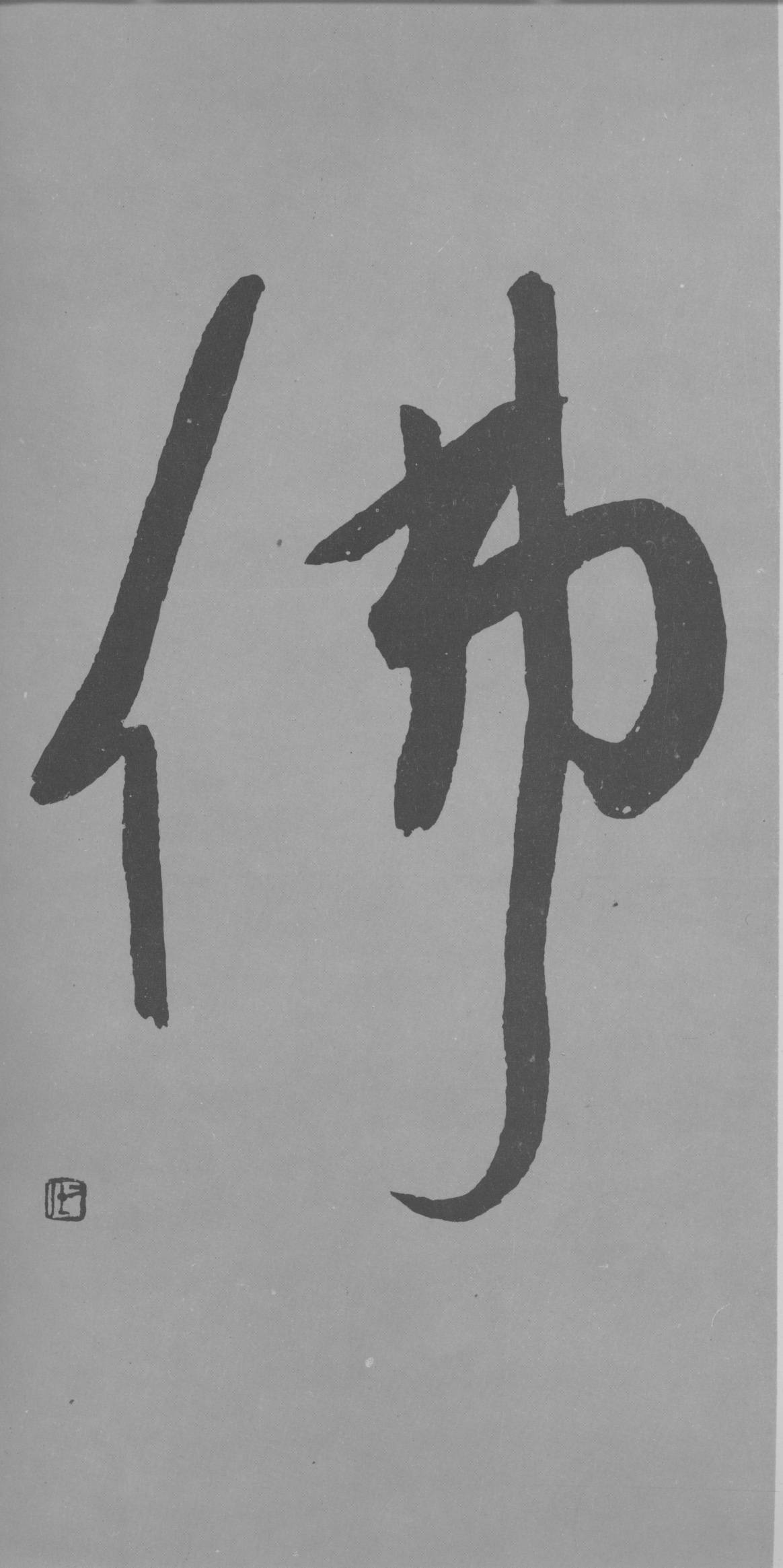 怎么学习草书视频 9faf86aed3864f95bbb8d75408ed5141.jpeg