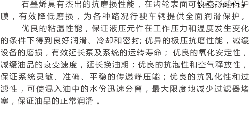 系统|麦顿石墨烯高清洁液抗磨压油 ‖ 液压油普通和高压有什么区别？该怎么选？