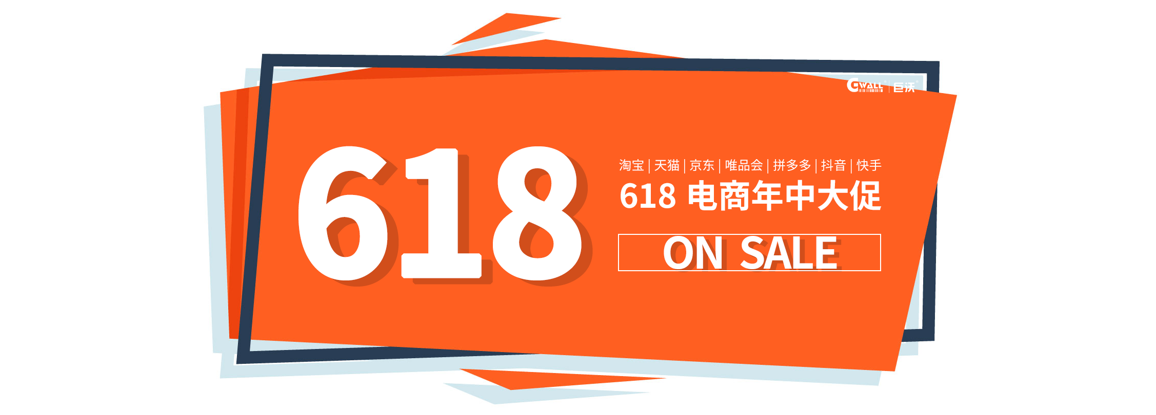 备战618赋能时尚仓储打造更极致的物流体验