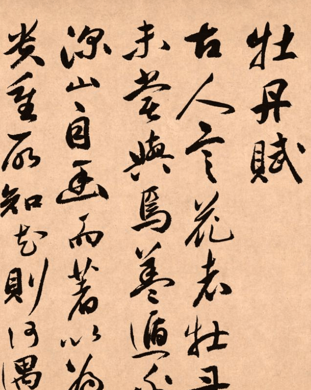 這幅字畫,就是明朝著名大書法家祝允明的《行草詩詞卷》.