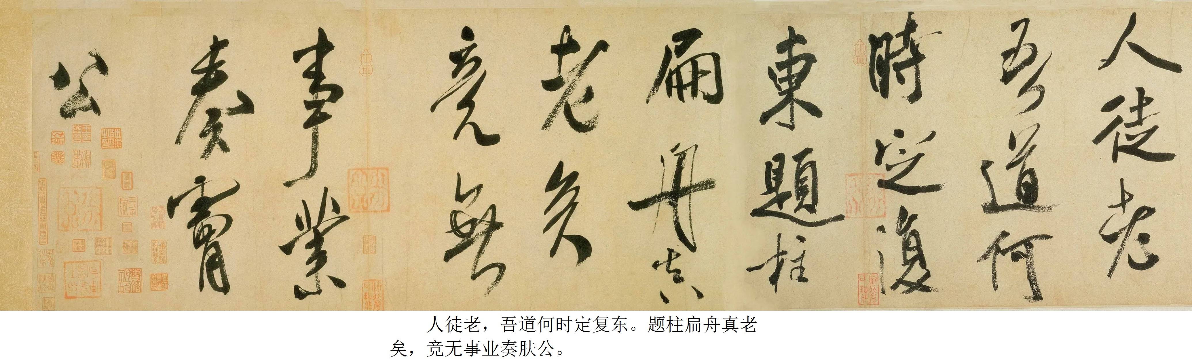 米芾行书虹县诗卷