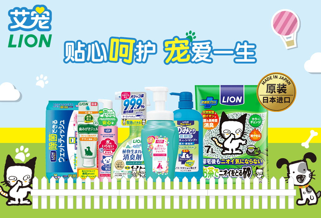 关于宠物清洁护理，来听听这个日本品牌有什么心得