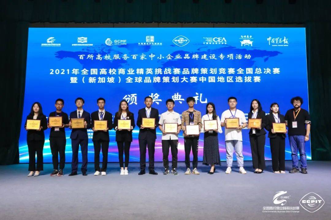 品牌策划大赛 5830f7db95b945e1a252de344b5ca065.jpeg