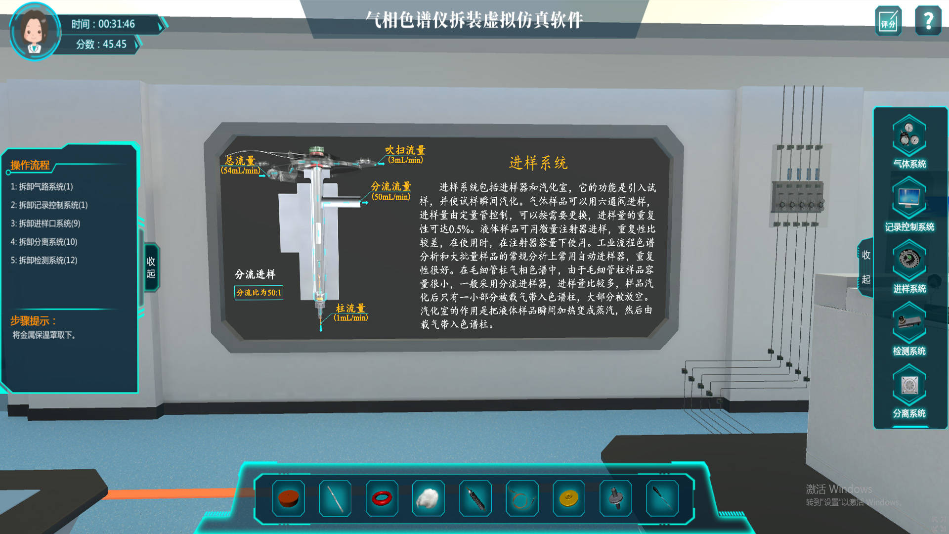 北京欧倍尔气相色谱仪拆装虚拟仿真软件轻松学习仪器结构