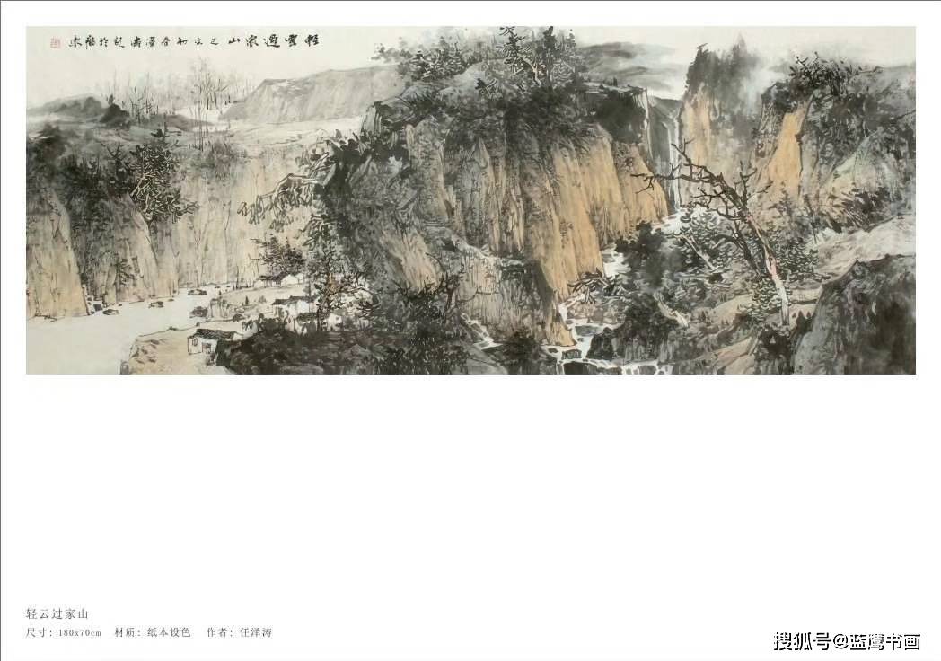 大境心象任泽涛山水画精选画册欣赏