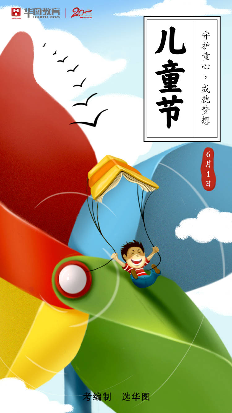今天是六一儿童节!祝大朋友,小朋友们节日快乐!_大人