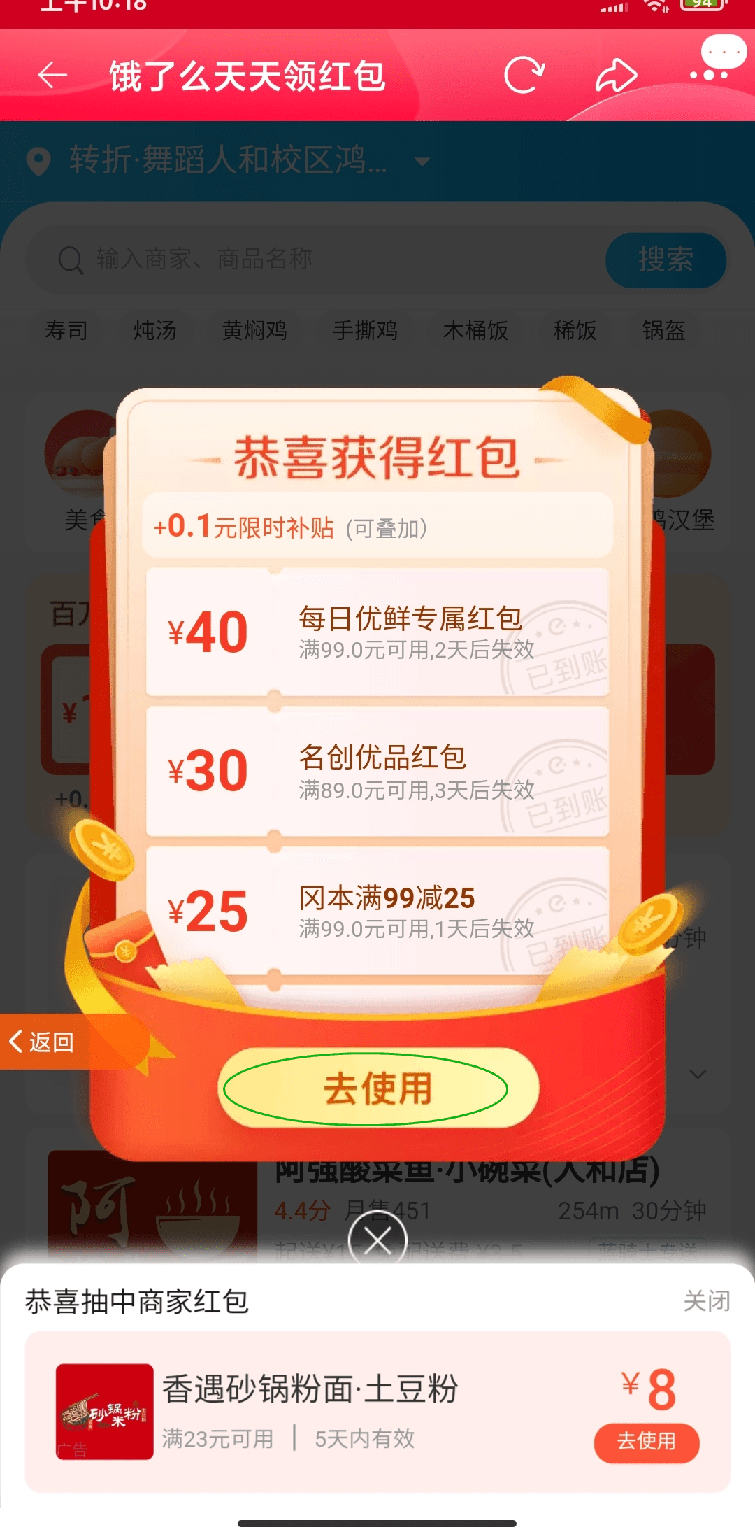 美团人均是什么意思_白带是什么图片