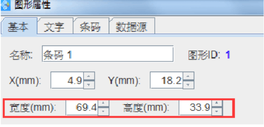 實在要設置條碼尺寸的話,可以選中條碼,通過拉伸條碼四周的方框,來