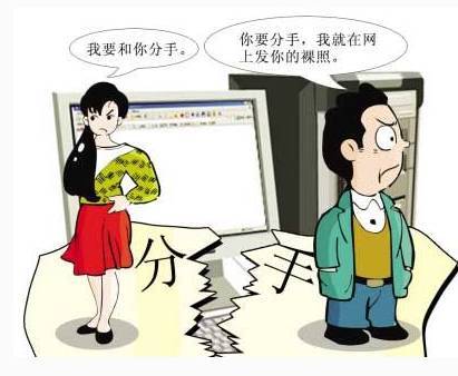 无耻！分手后男子竟公开前女友隐私