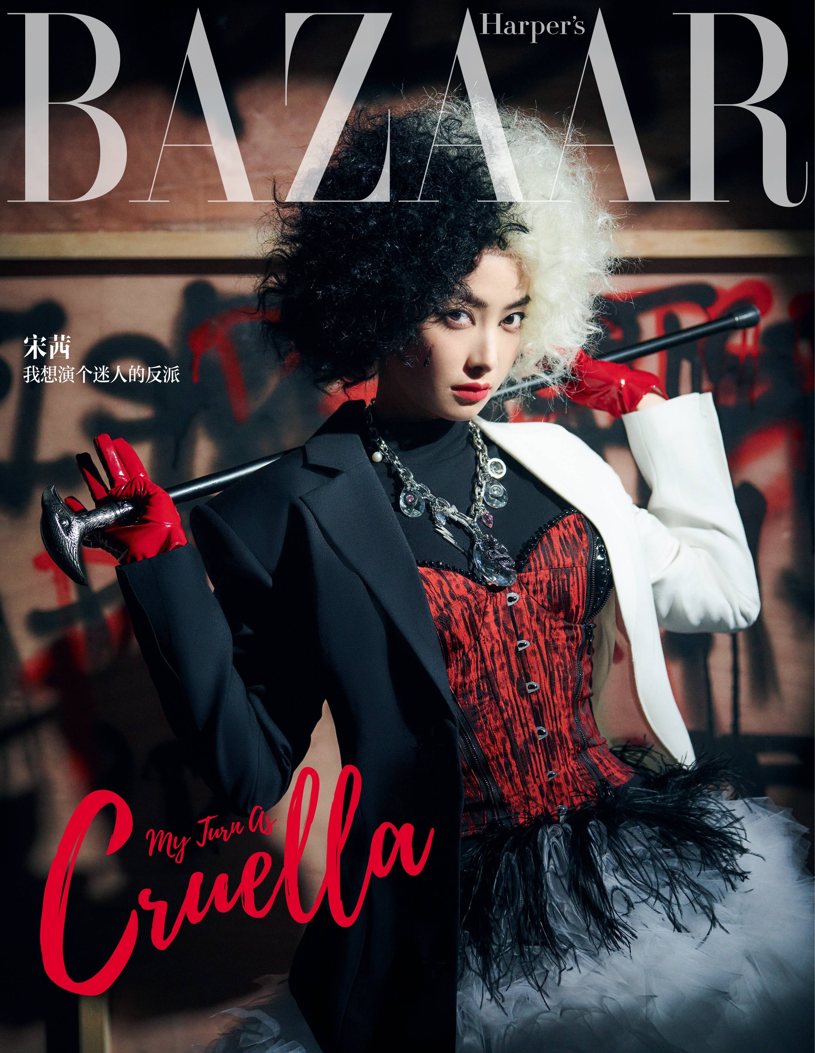 宋茜破格变身黑白魔女 挑战电影经典反派造型