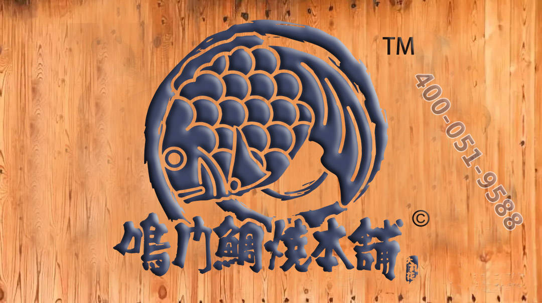 鲷鱼烧logo图片