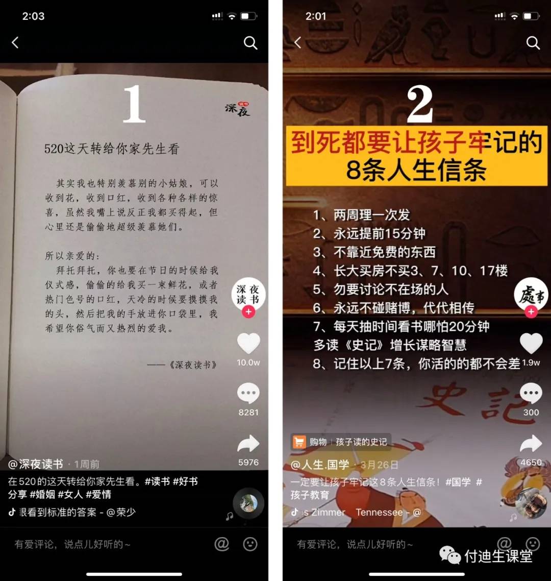 个人副业在抖音上卖书书单号一个月破30000我是这样做的