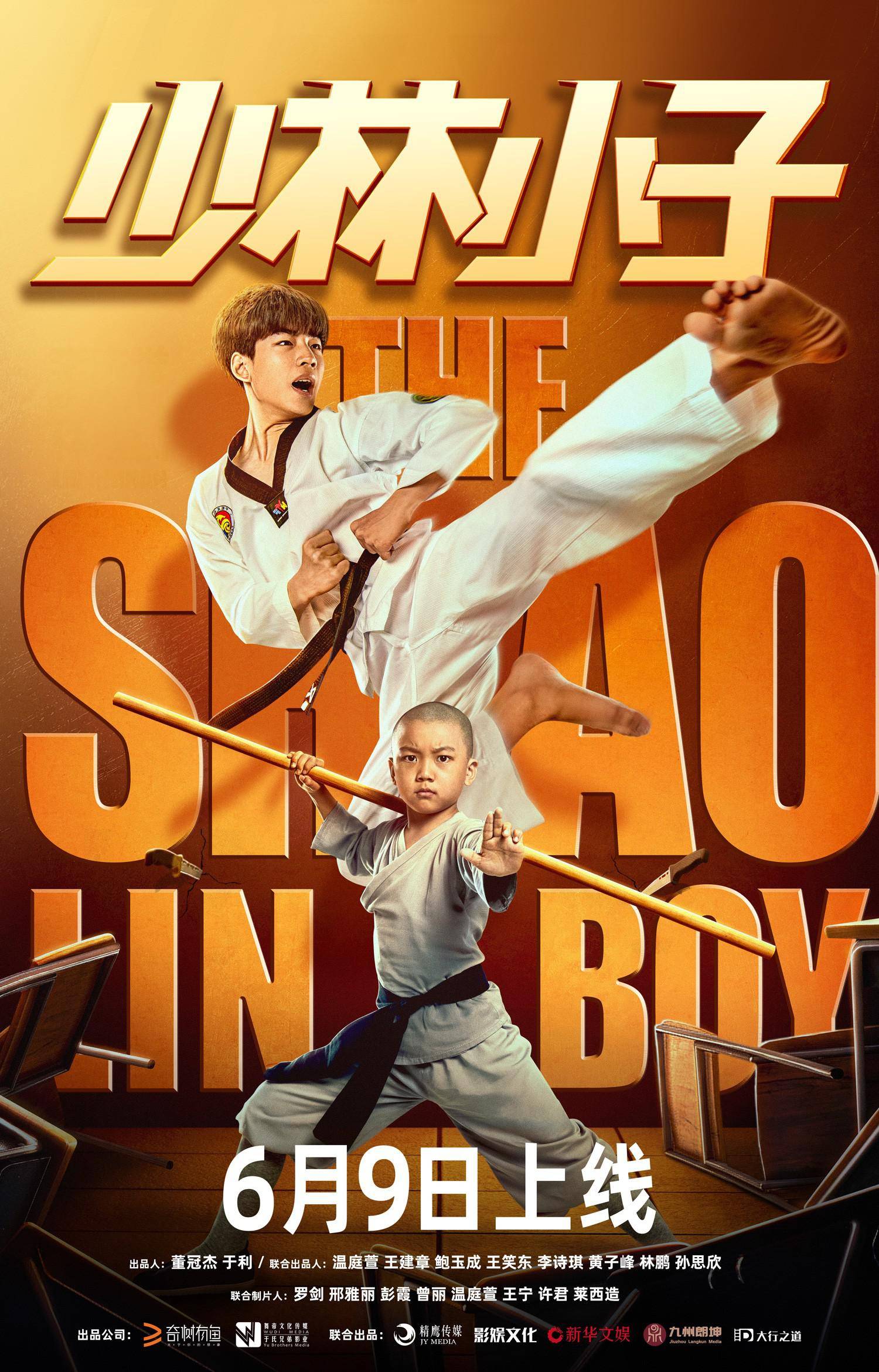 龙拳小子林秋楠长大了主演电影少林小子热血诠释武术精神