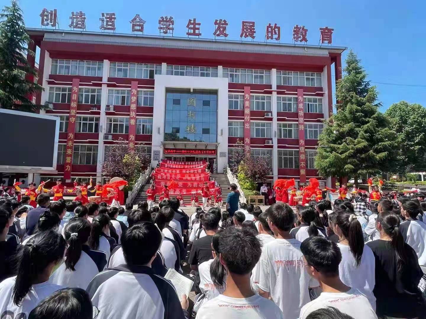 栾川县实验高中举行毕业典礼暨高考壮行仪式