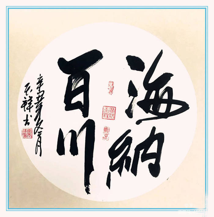 李玉祥广州市民政系统工会职工书法协会高级顾问