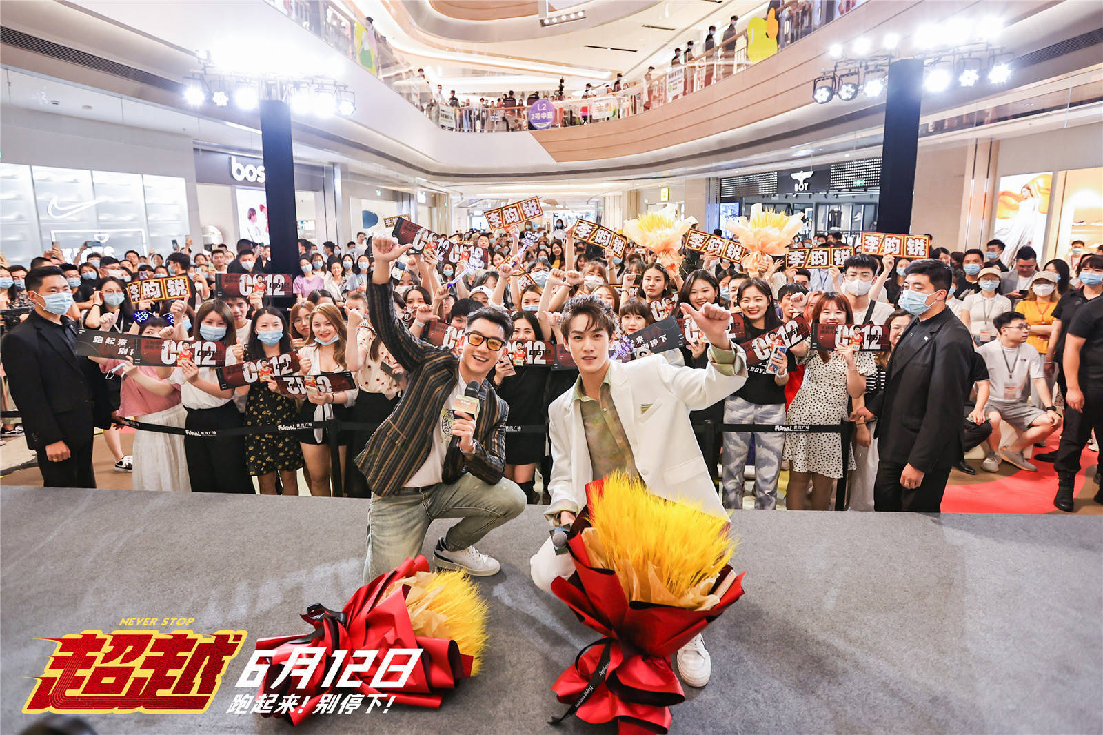 于文文献唱电影超越宣传曲郑恺成都路演挑战粉丝现场劈叉