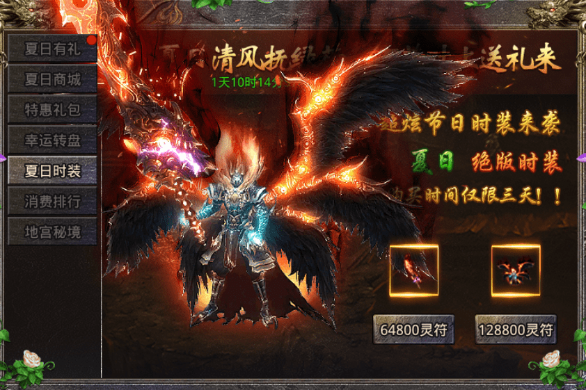 怒火一刀清凉一夏活动怎么玩逆世战神69清凉一夏活动玩法攻略