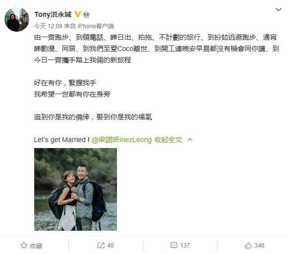 TVB艺人洪永城宣布与梁诺妍结婚 甜蜜告白妻子