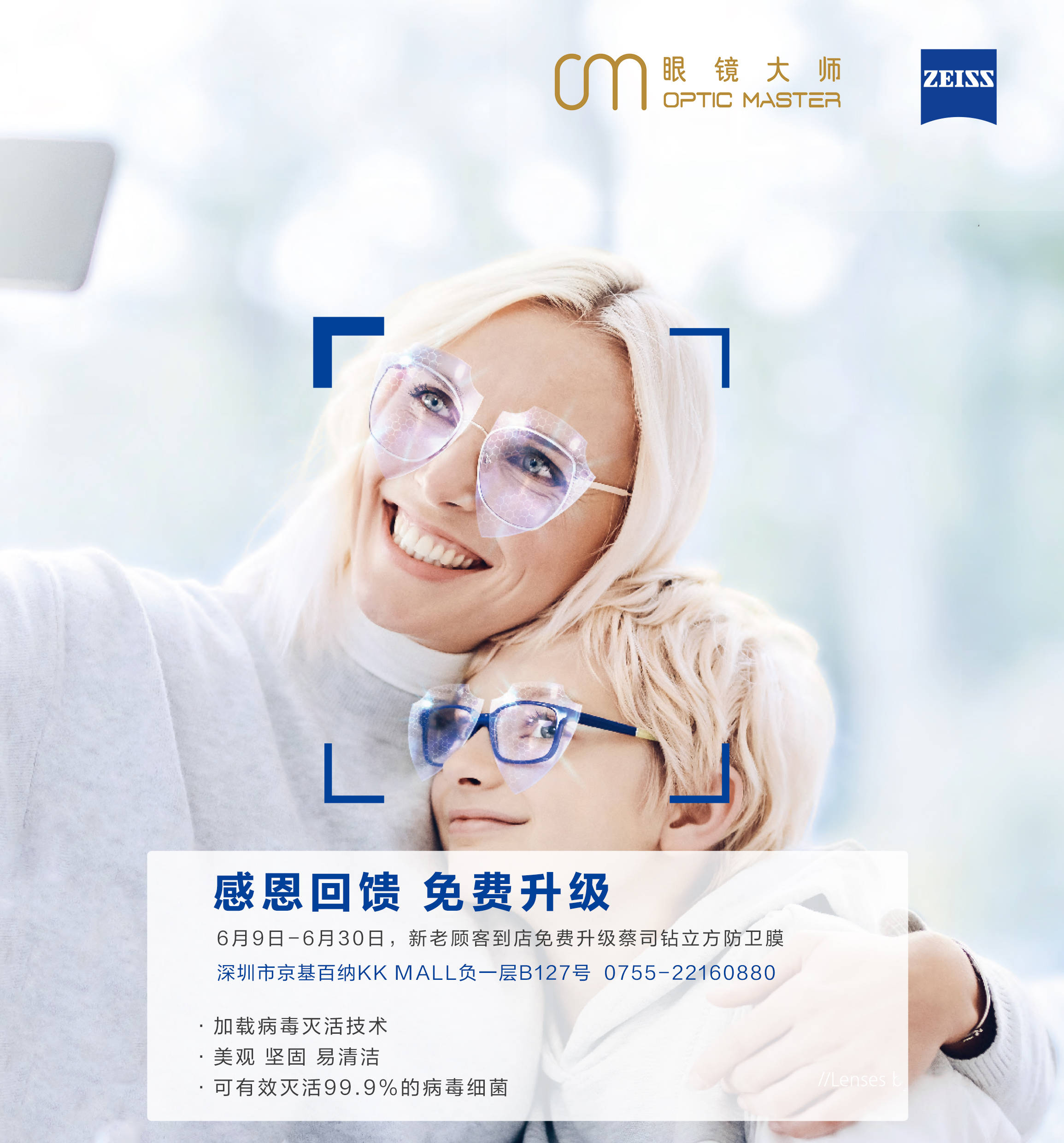 您有一份免费"镜"喜 请查收!