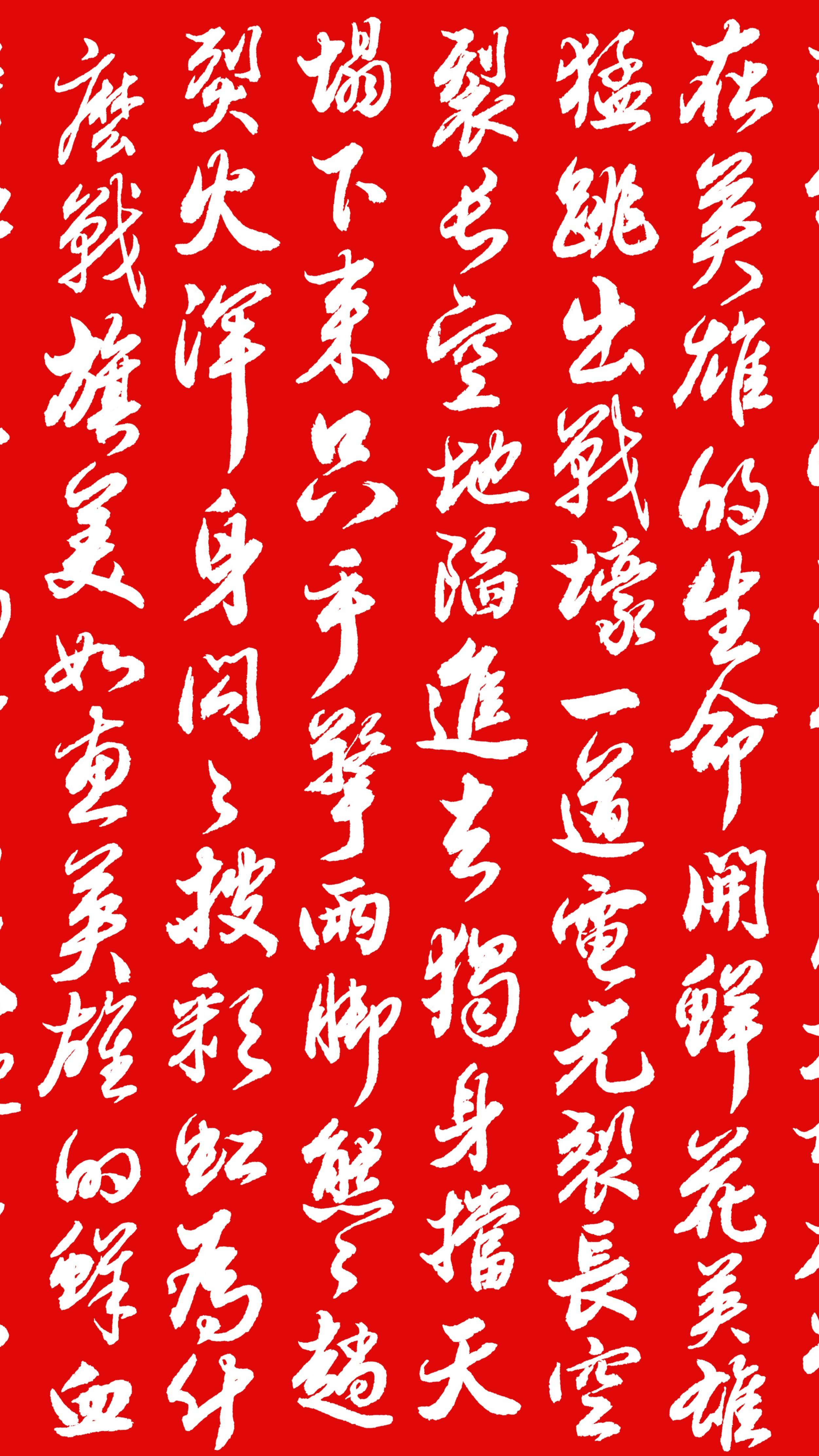 书法名家胡维平行书作品 公木《英雄赞歌》