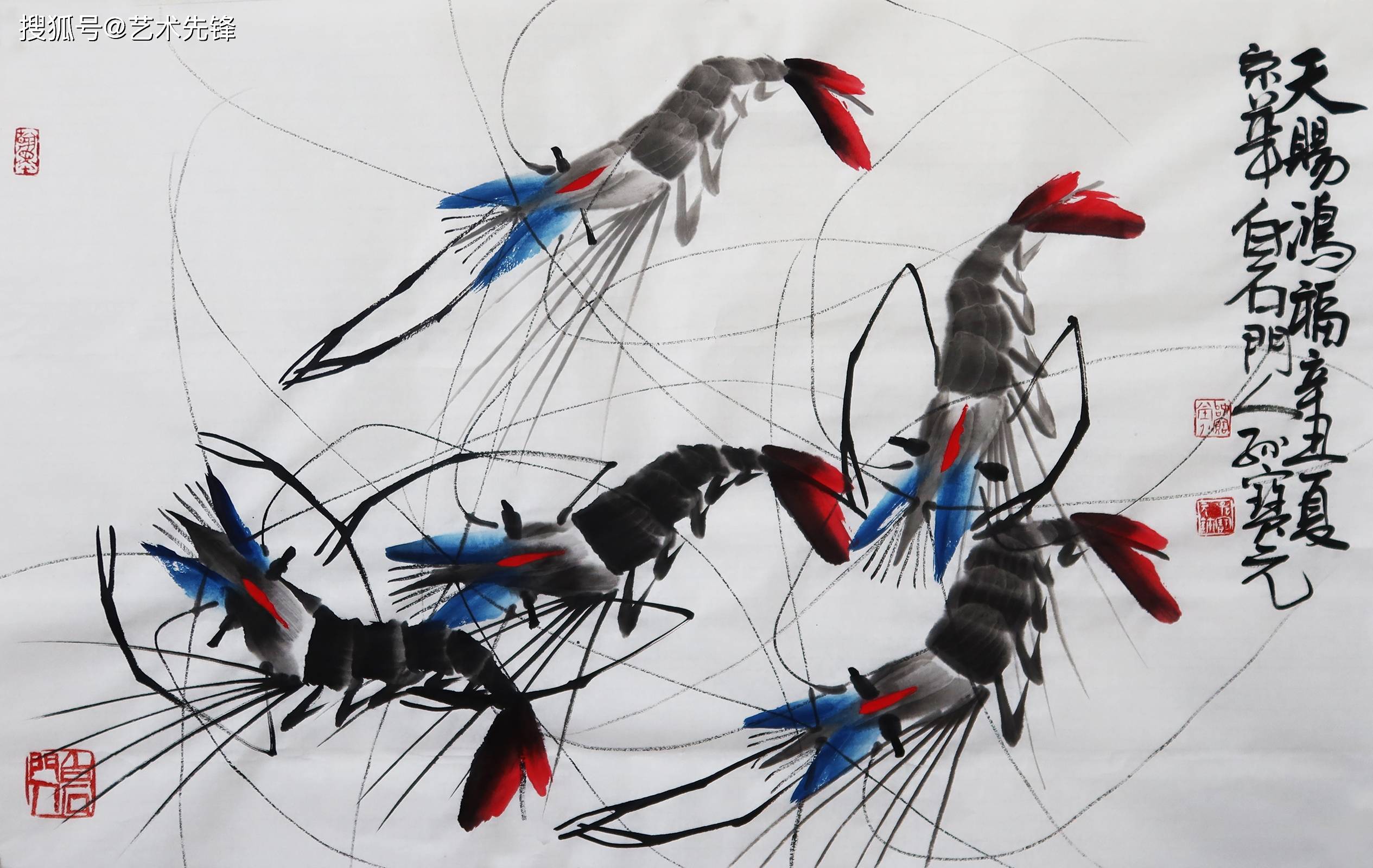 白石门人孙宝元画虾代表作《天赐鸿福图》欣赏