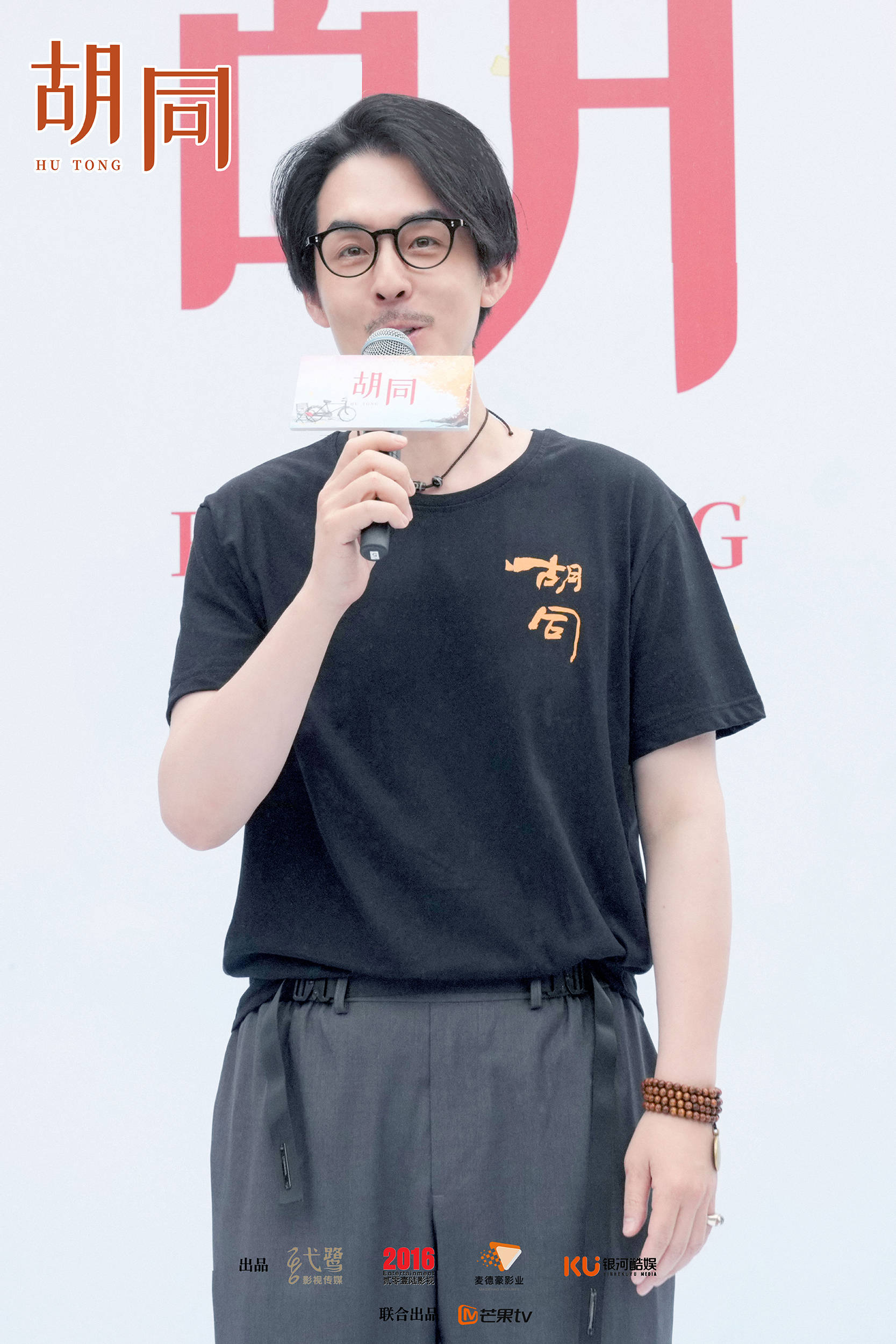 唐曾,宋美洁,王新,迟帅,张皓越,阮巡,李林,赵菲,杨洋,赵若君等演员都