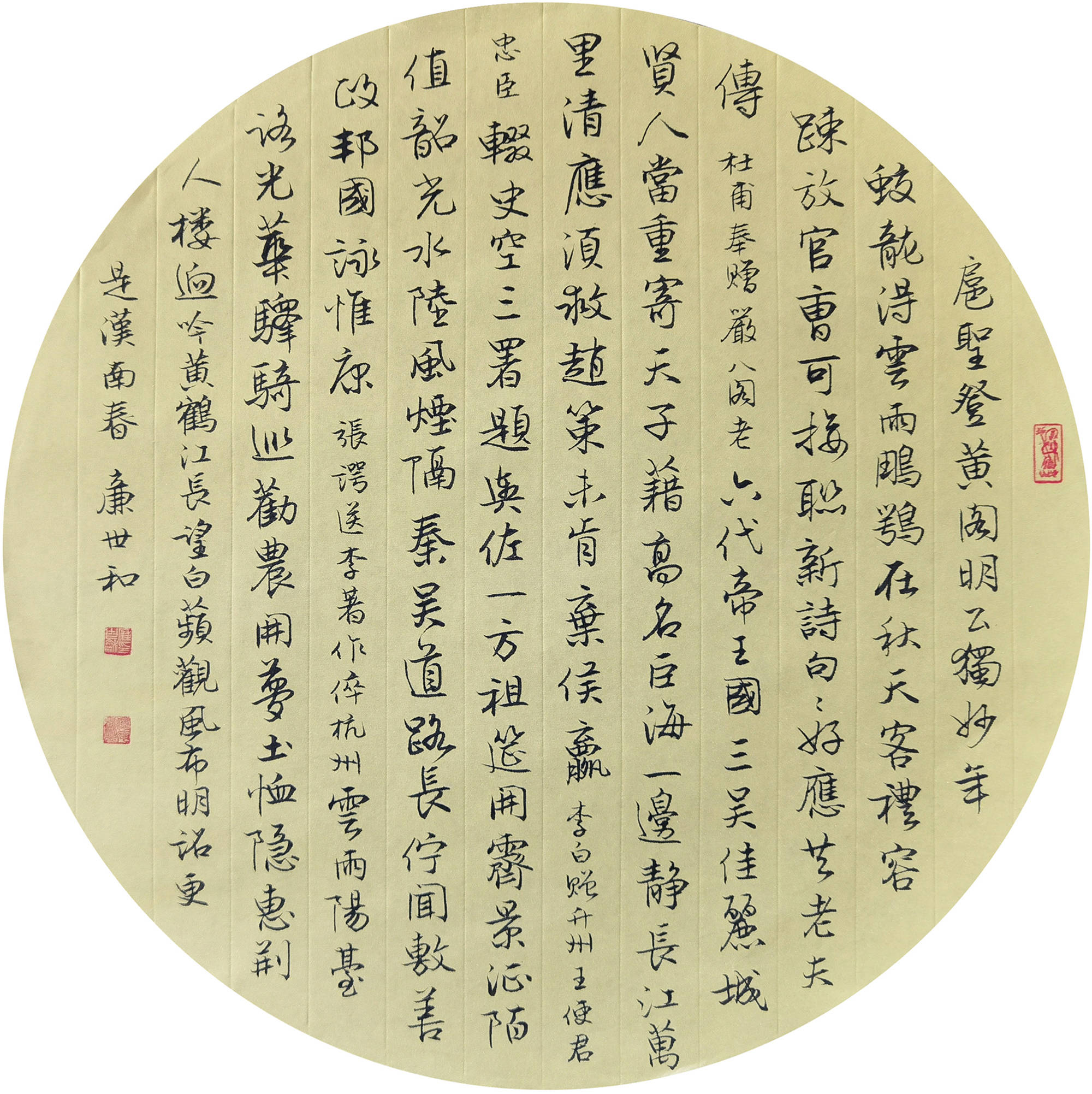 墨艺禅缘书画名家廉世和