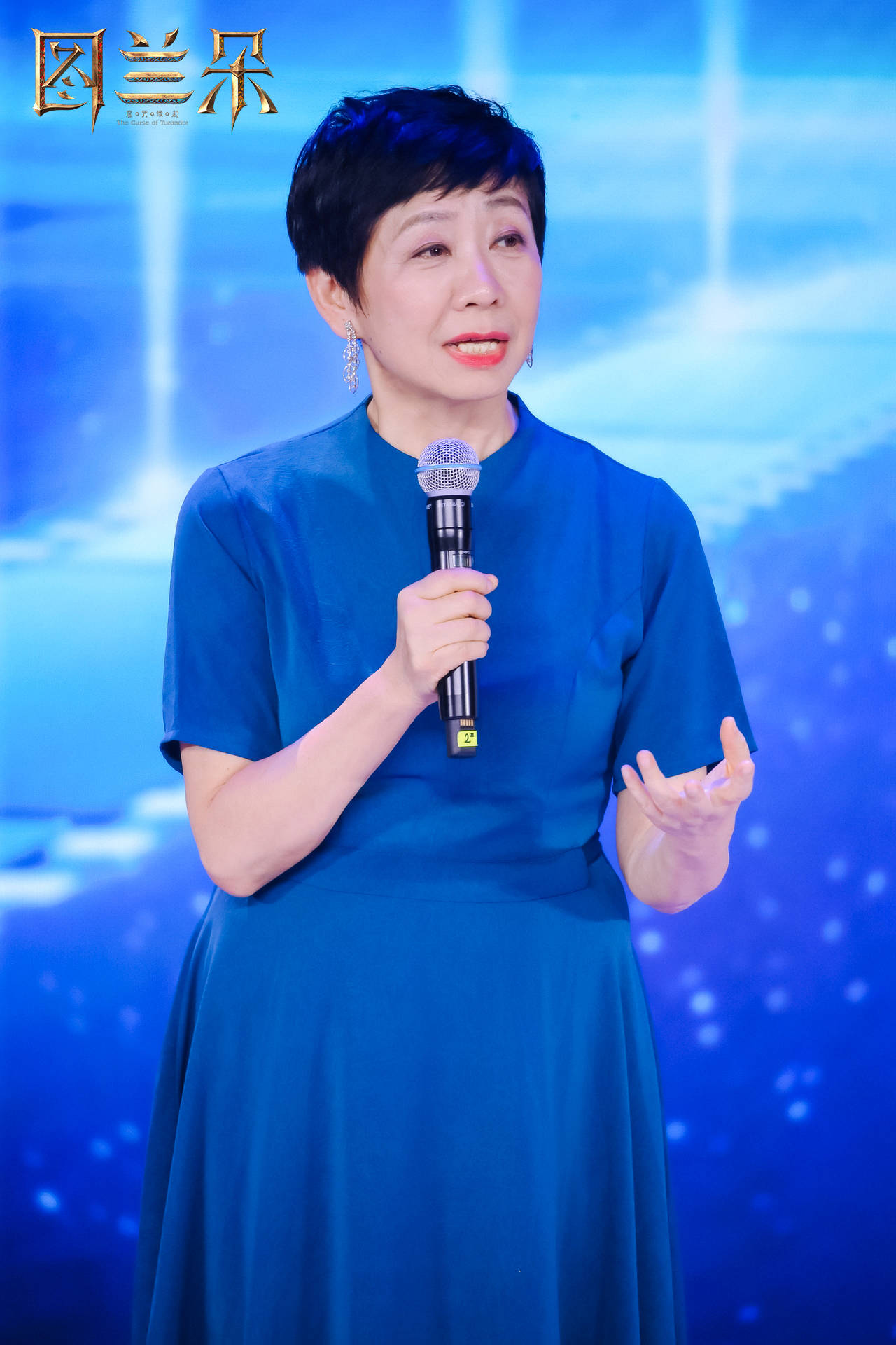 郑晓龙王小平携《图兰朵》亮相上影节 关晓彤套路胡军凹造型亮点多