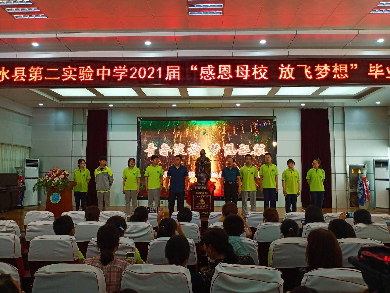 沂水县第二实验中学举行感恩母校放飞梦想毕业典礼
