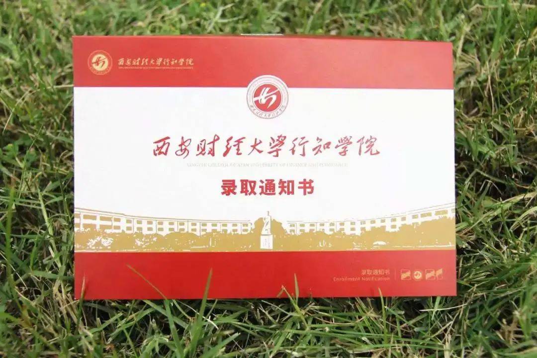 陕西升本人注意啦,这些院校录取通知书已寄出!_西安