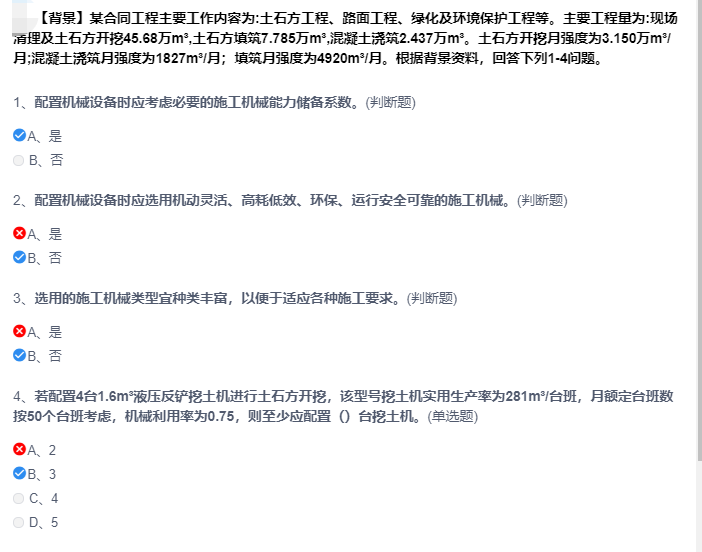 土建施工员招聘信息_施工员招聘(5)