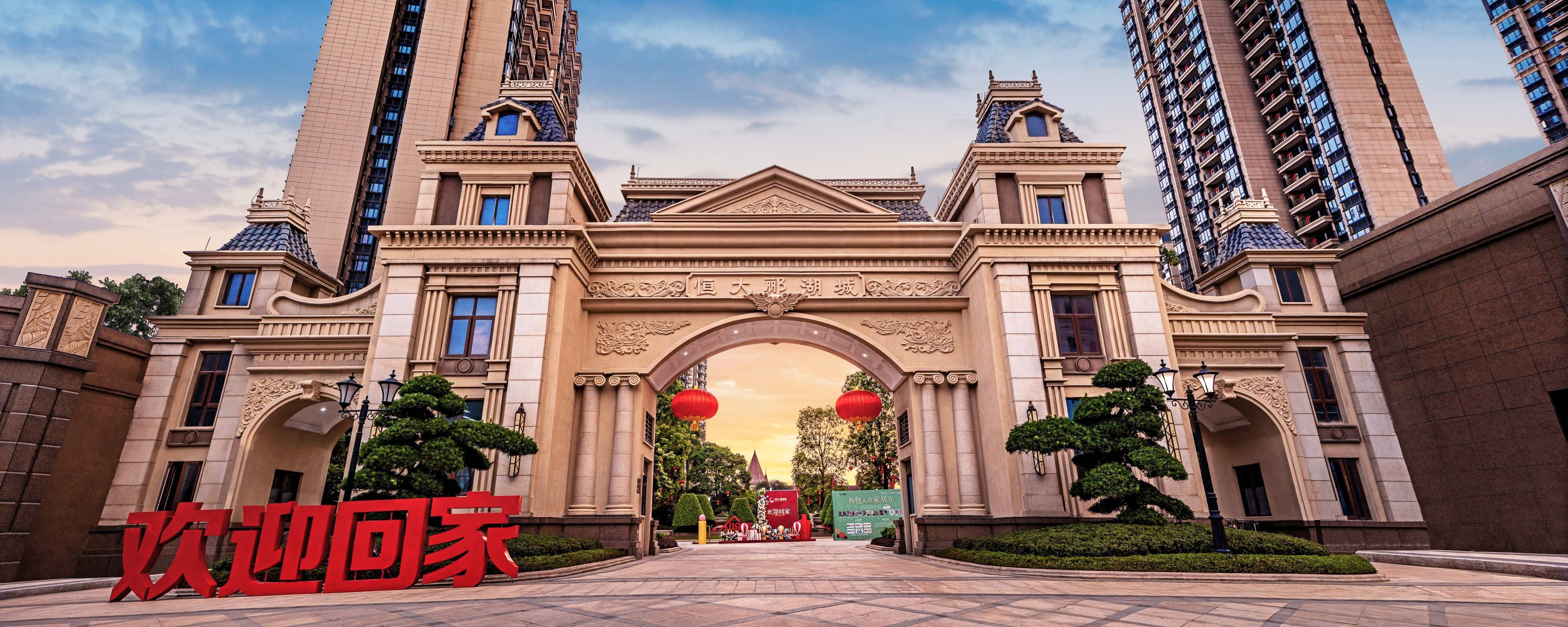 恒大郦湖城佛山市三水区怎么样解答图文分析