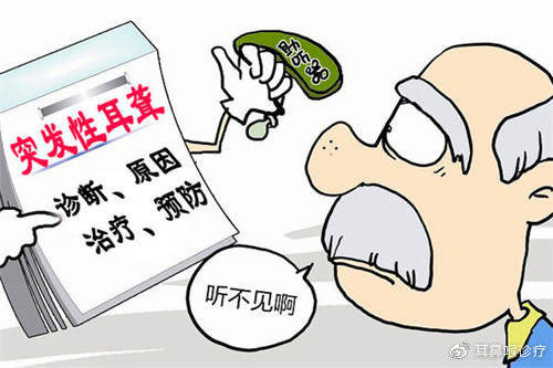 什么原因导致耳聋 064121501ab74f918e36bb99bfe23265.jpeg