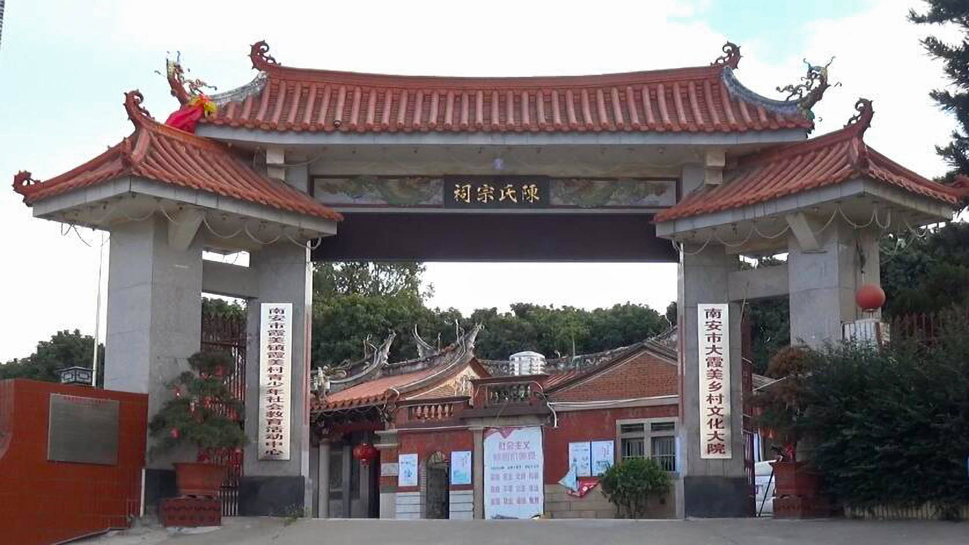 南安市霞美镇霞美村委会