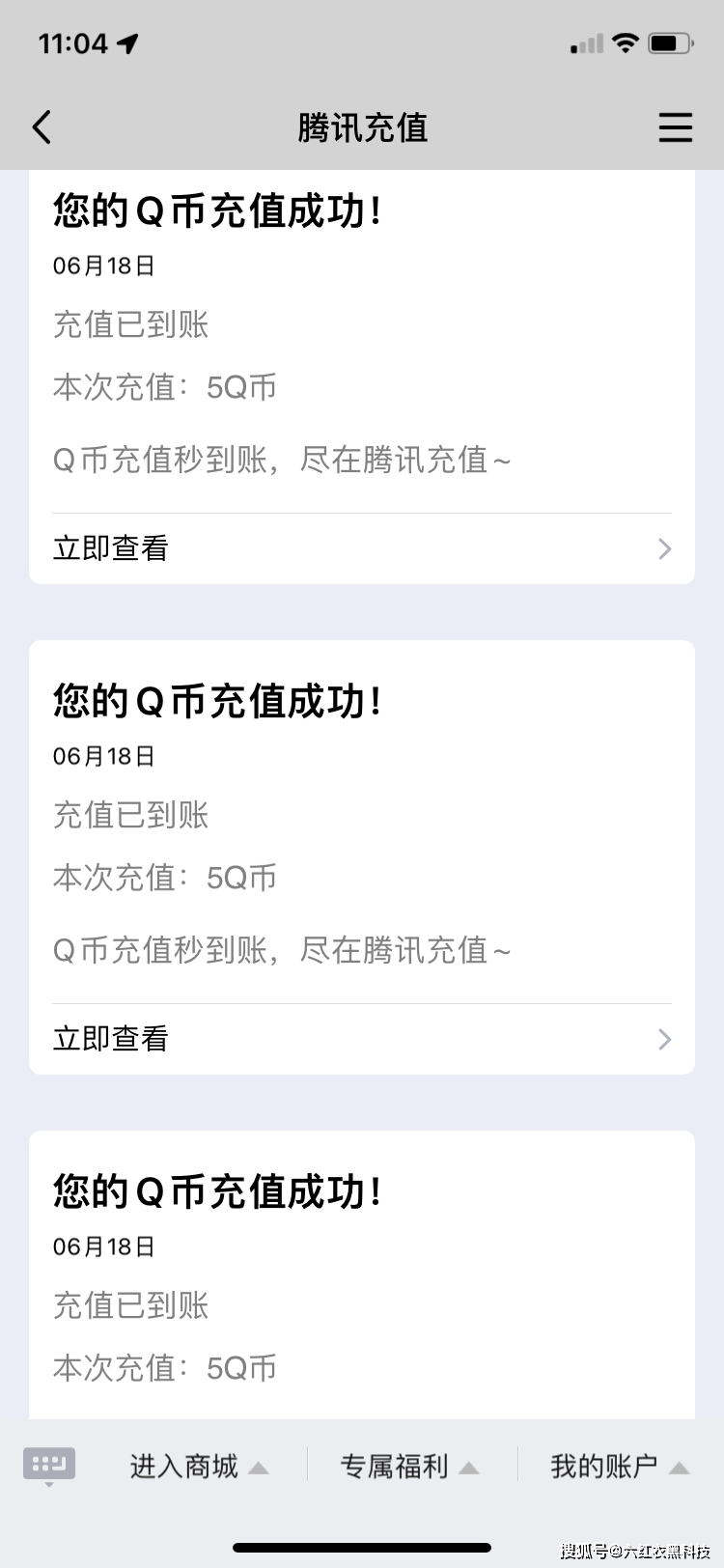 美团app软件0.03元充值15个q币方法教程