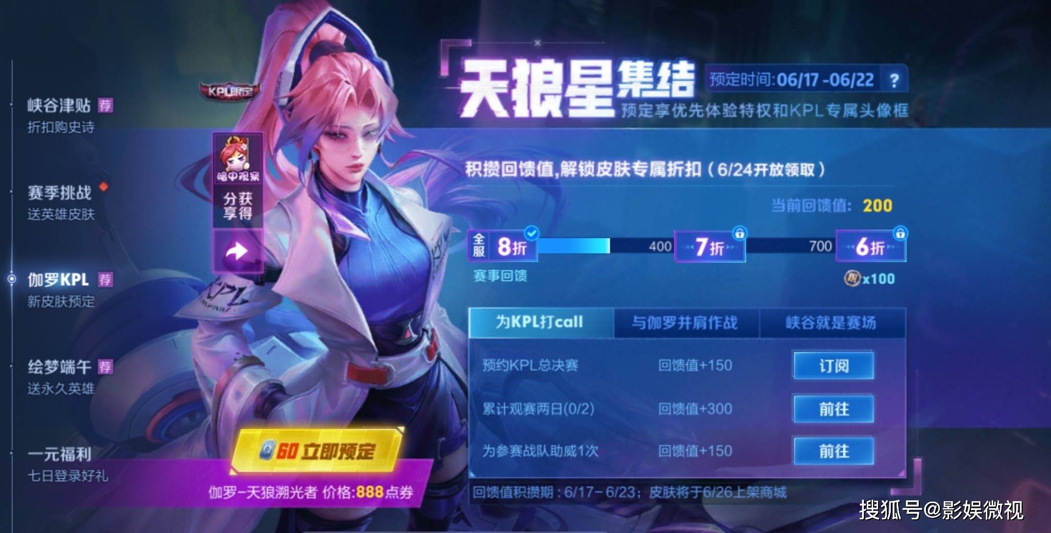 王者荣耀 kpl排名(3)