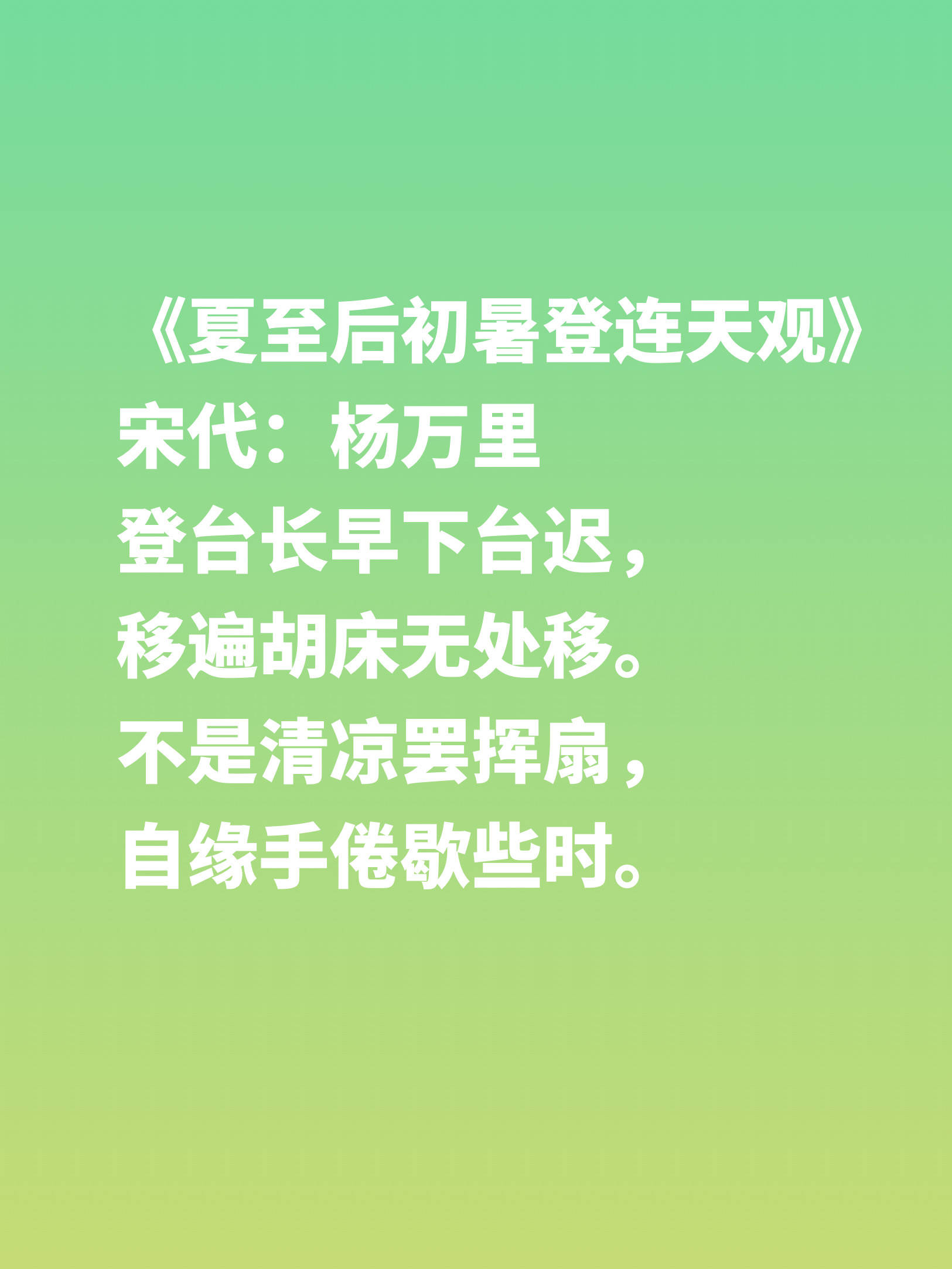 原创今日夏至,欣赏这十首关于夏至的古诗词,首首精湛,文化气息浓重