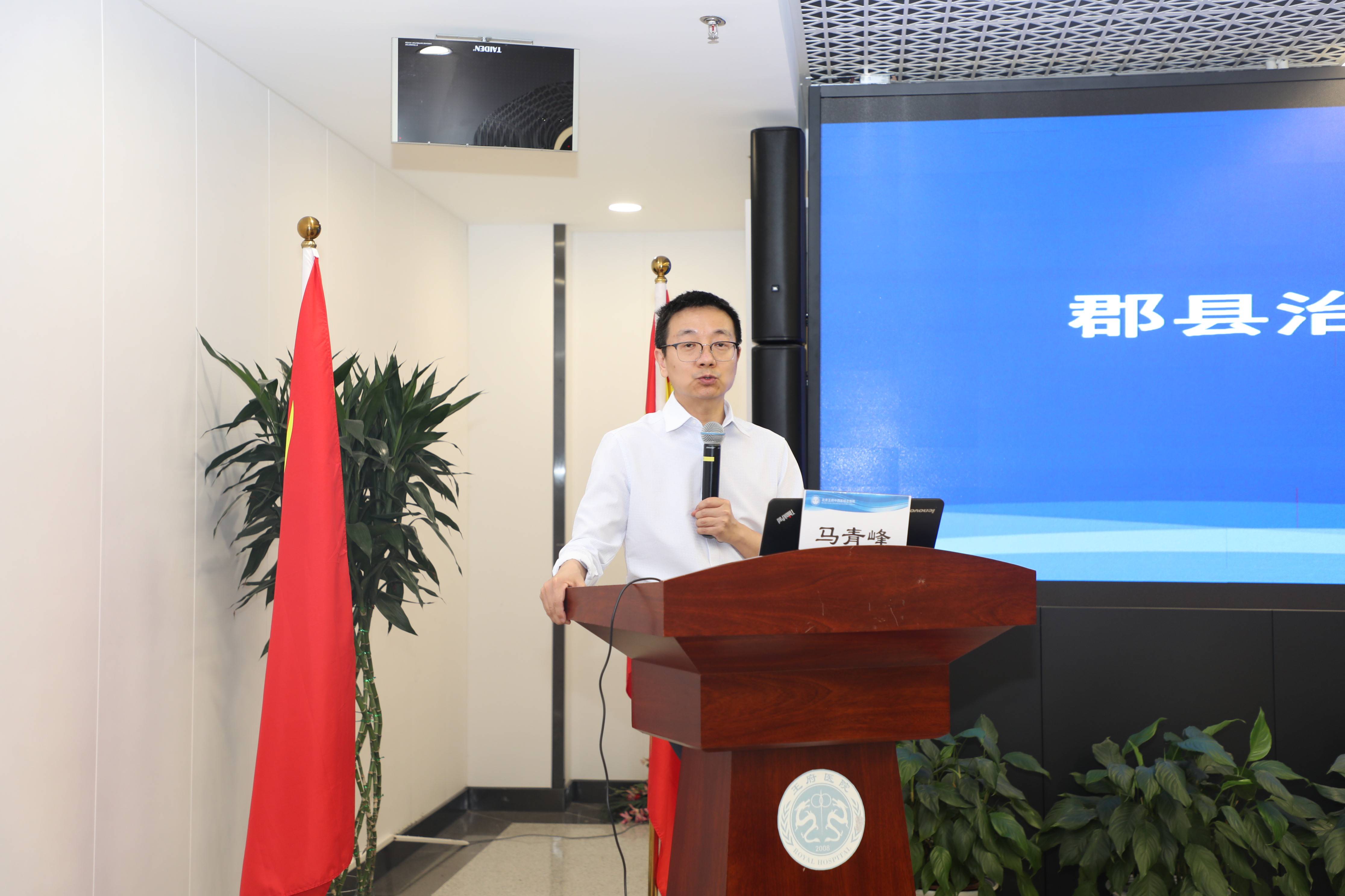 首都医科大学宣武医院神经内科马青峰教授就卒中中心基本建设要求