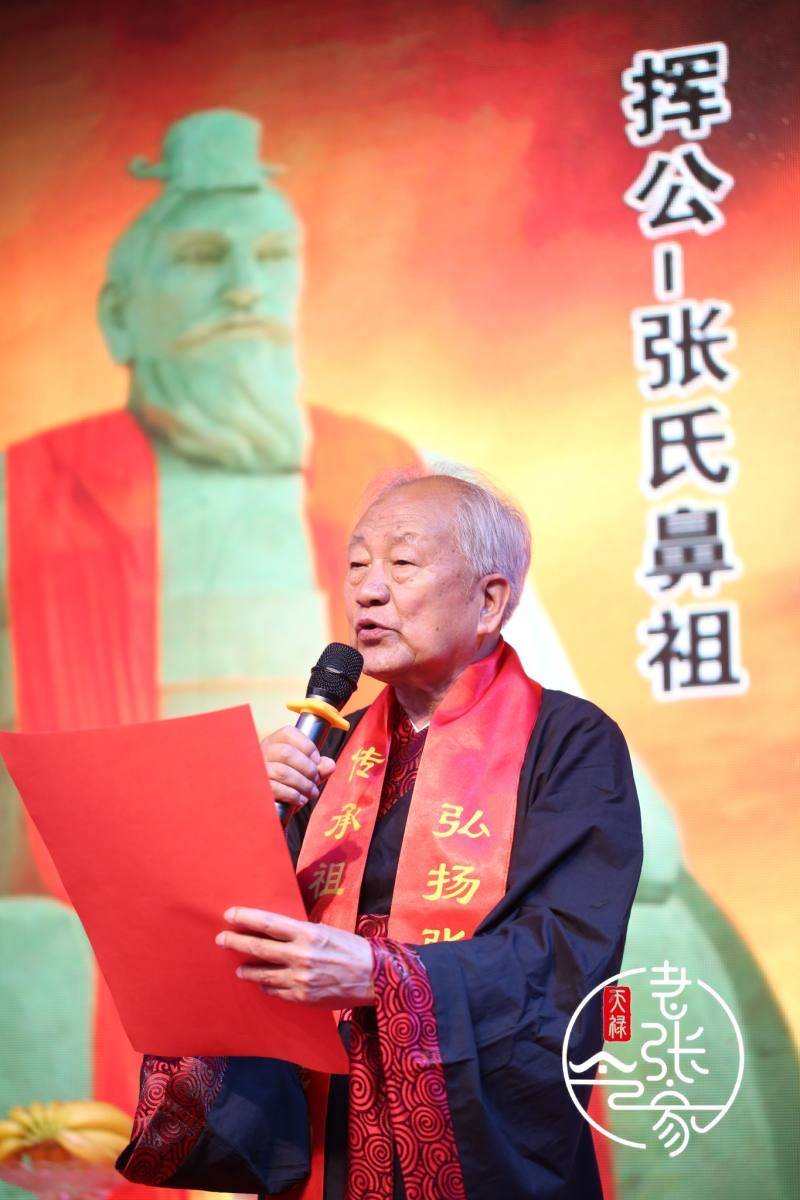 山西张氏辛丑年端午祭祖典礼在太原举行