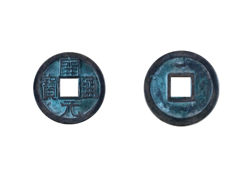 621年 唐 开元通宝 藏品鉴赏|开元通宝钱币_搜狐网