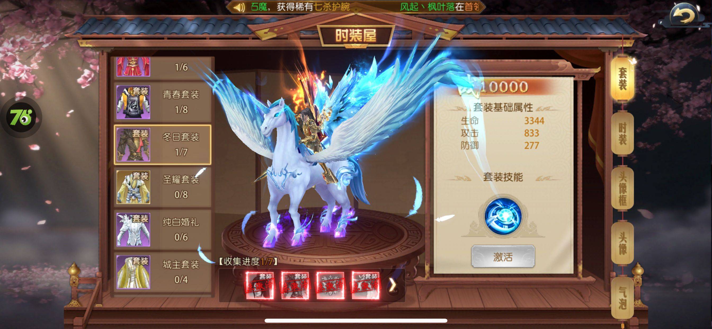 《御剑诀之映月苍诀》精品手游推荐