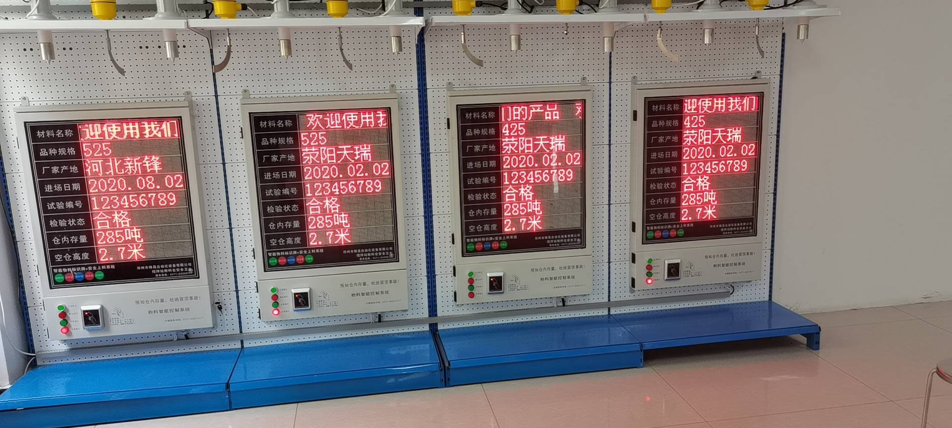 搅拌站电子物料标示牌搅拌站原材料牌搅拌站粉料仓智能物料标示牌