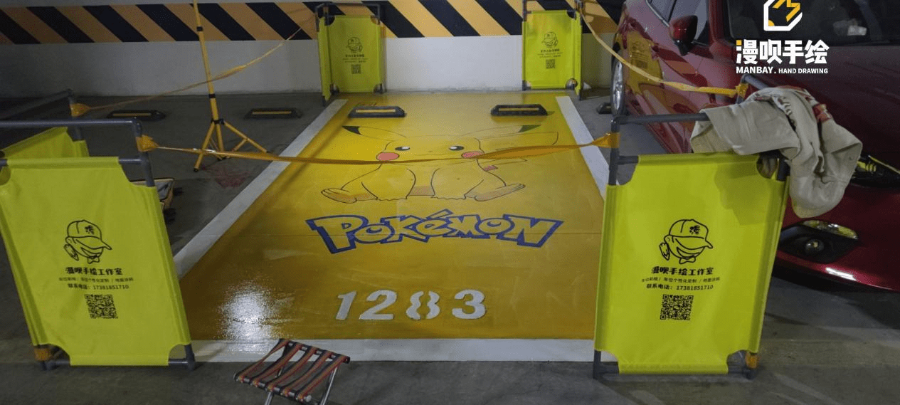 漫呗手绘丨当皮卡丘遇上车位涂鸦