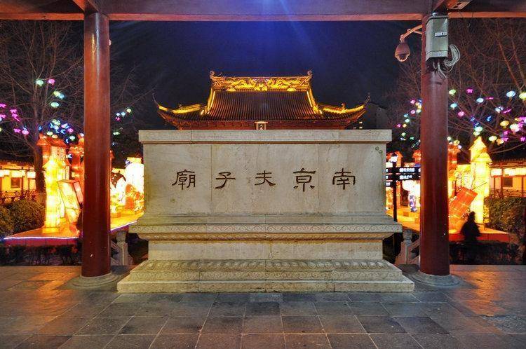 历史|南京夫子庙