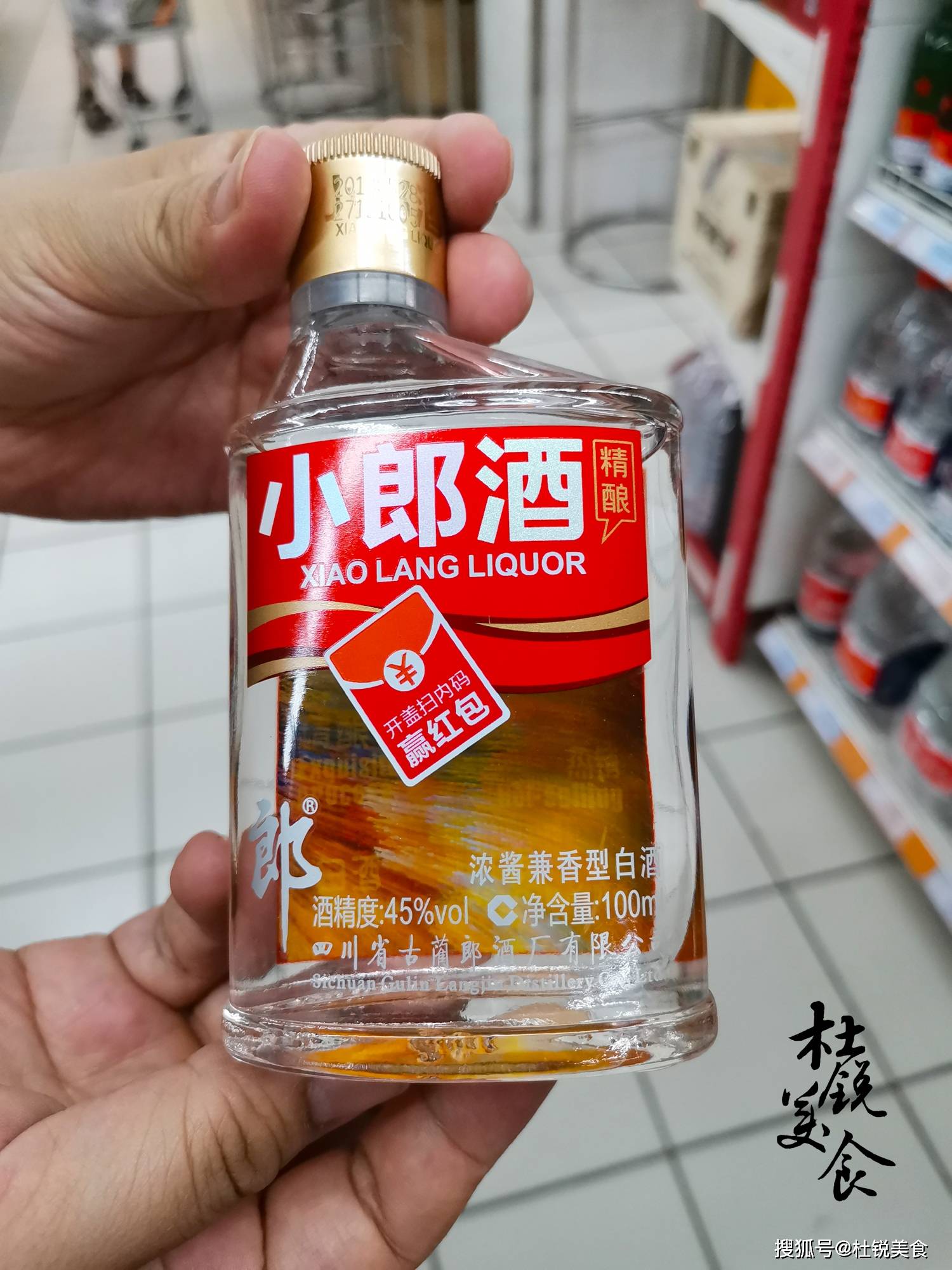 二两白酒有多少图片图片