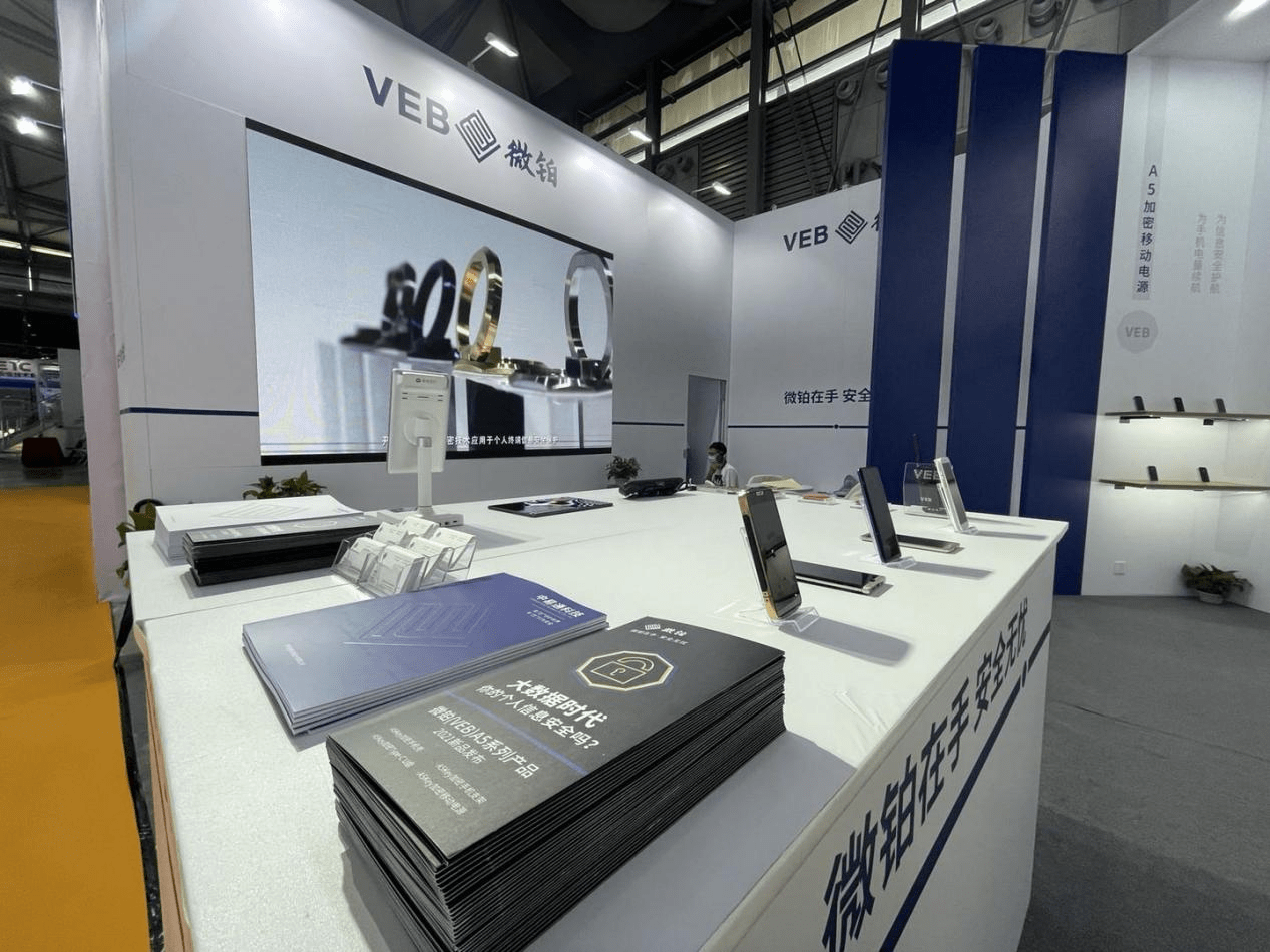 中易通科技携手上海网络安全博览会构建安全互信数字化新世界