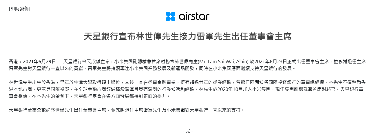 香港最快报码正版资料雷军卸任天星银行董事会主席小米副总裁 林世 金猪网 Www 9949 Com 香港六和开奖现场直播 Www Com Www Com 澳门精准三肖 Www Com 今晚澳门彩开奖结果 香港最快开奖现场记录 澳门网站网址