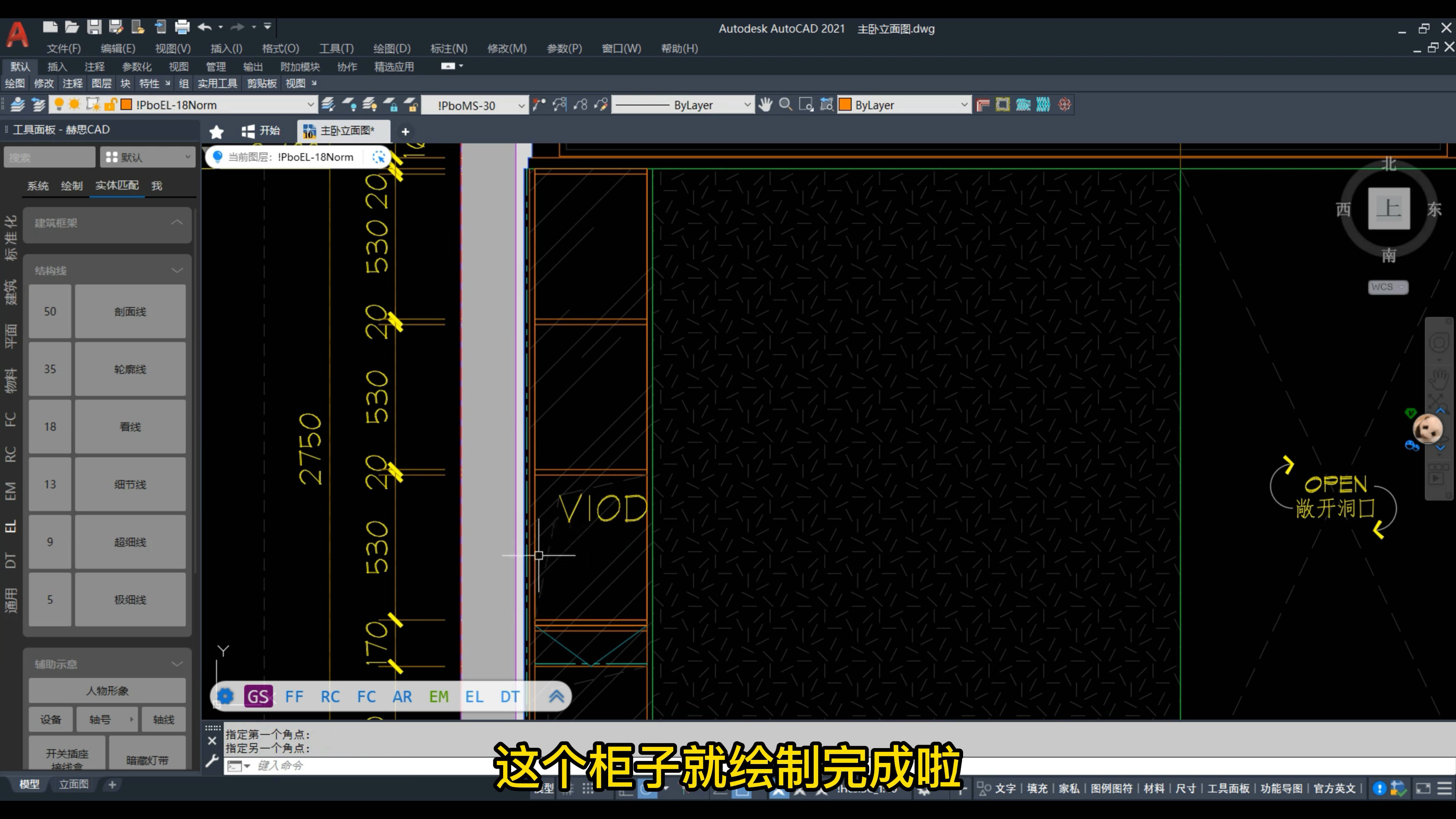 cad小技巧之快速均分衣櫃