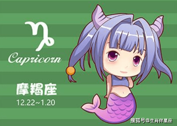 摩羯座今日运势7月3日 学业